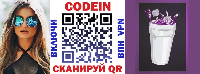 Кодеиновый сироп Lean Purple Drank  наркошоп  Адыгейск 