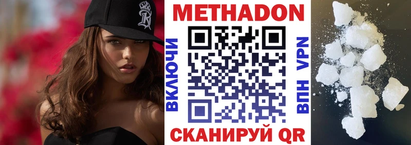 МЕТАДОН кристалл  даркнет сайт  Адыгейск 